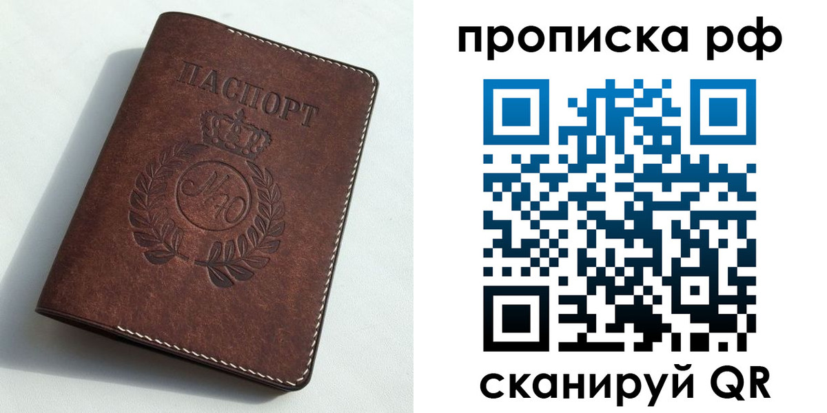 временная регистрация законно в Прокопьевске