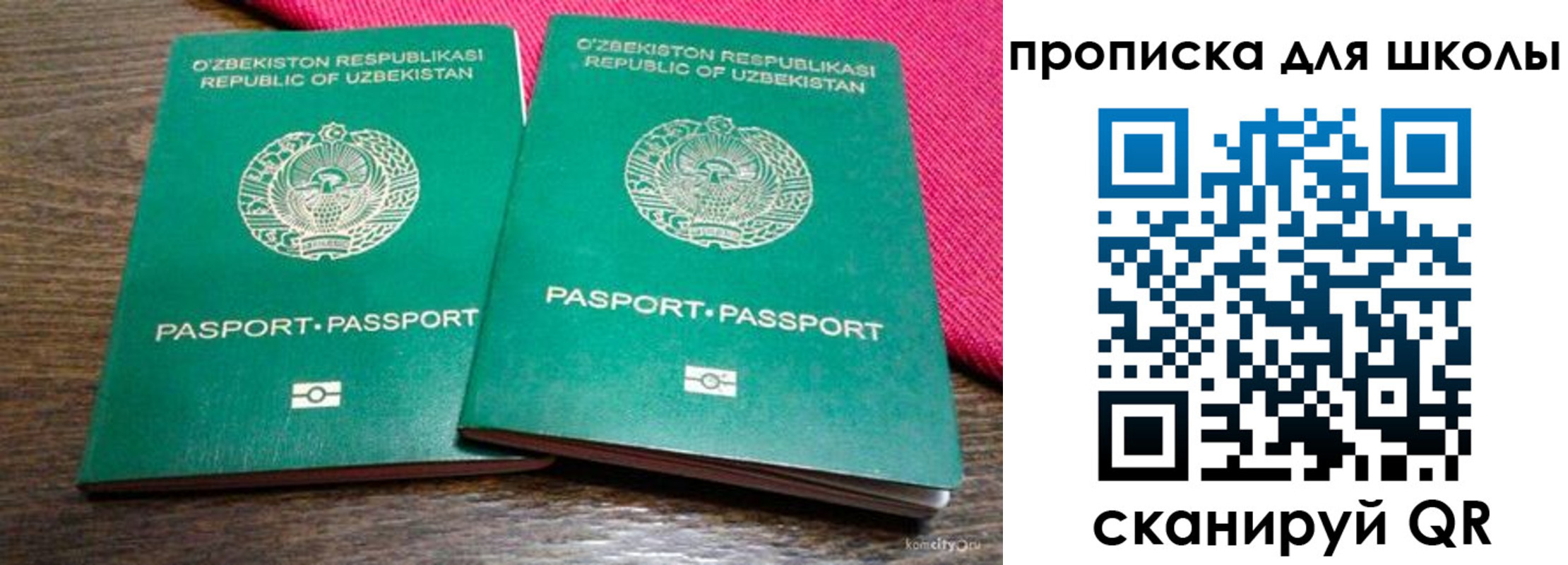 где прописаться в Прокопьевске