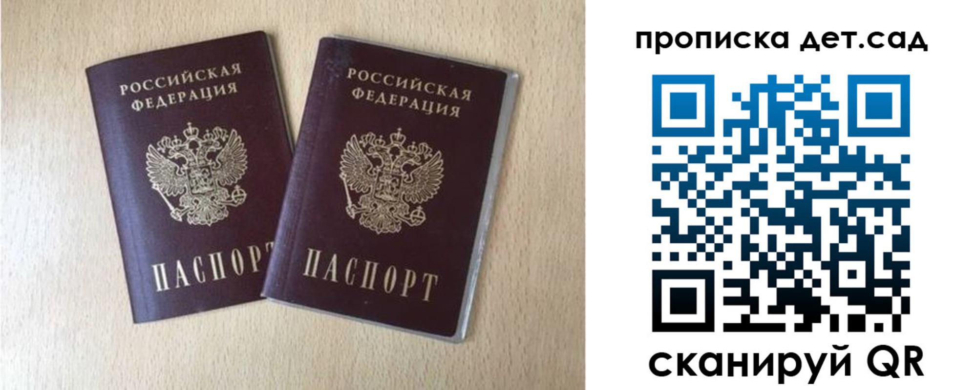 прописка поиск в Прокопьевске